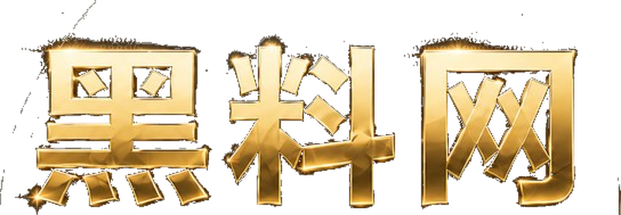 黑料网